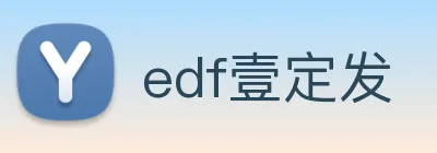 edf壹定发 Logo